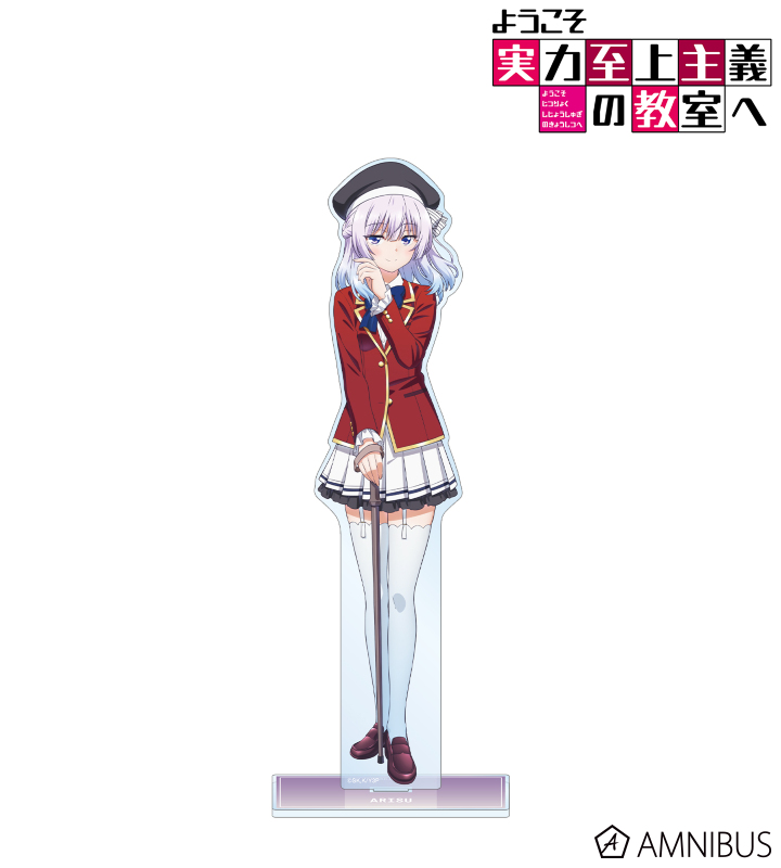 【アルマビアンカ】TVアニメ「ようこそ実力至上主義の教室へ」 坂柳有栖 特大アクリルスタンド