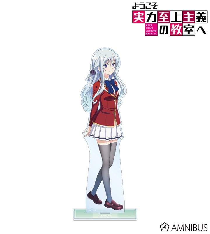 【アルマビアンカ】TVアニメ「ようこそ実力至上主義の教室へ」 椎名ひより 特大アクリルスタンド