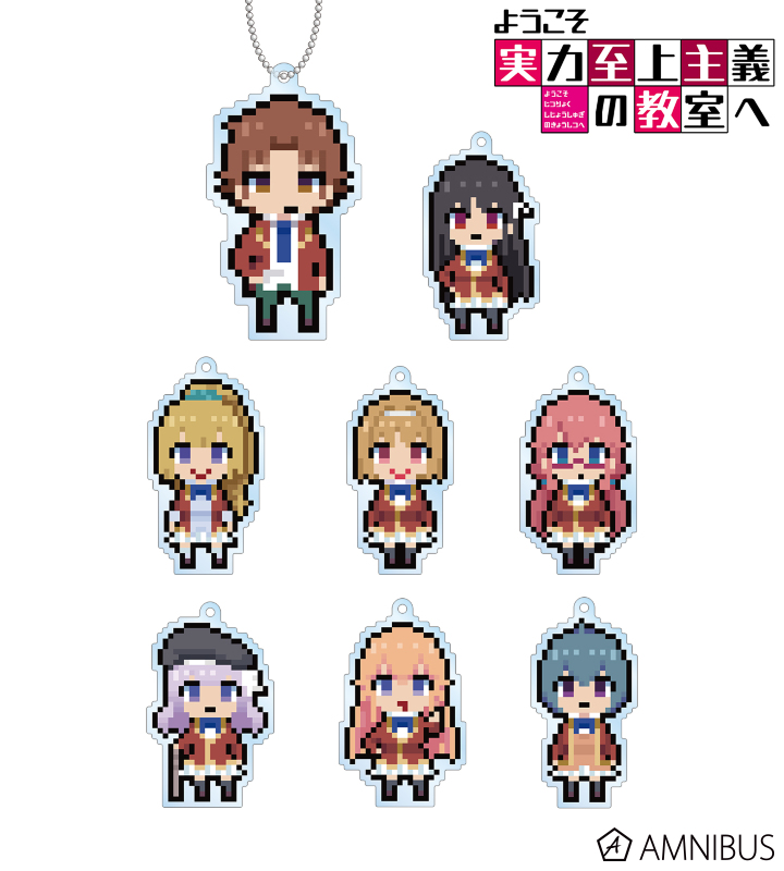 【アルマビアンカ】TVアニメ「ようこそ実力至上主義の教室へ」 トレーディングドット絵アクリルキーホルダー 1BOX入数：8