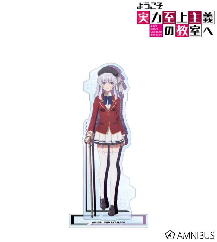 【アルマビアンカ】TVアニメ「ようこそ実力至上主義の教室へ」 坂柳有栖 BIGアクリルスタンド