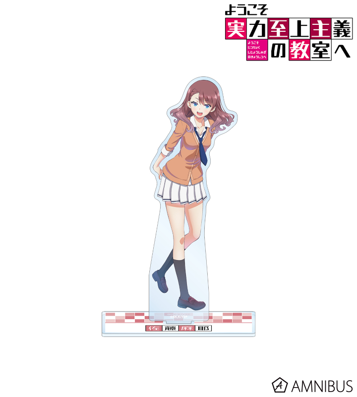 【アルマビアンカ】TVアニメ「ようこそ実力至上主義の教室へ」 佐藤麻耶 BIGアクリルスタンド