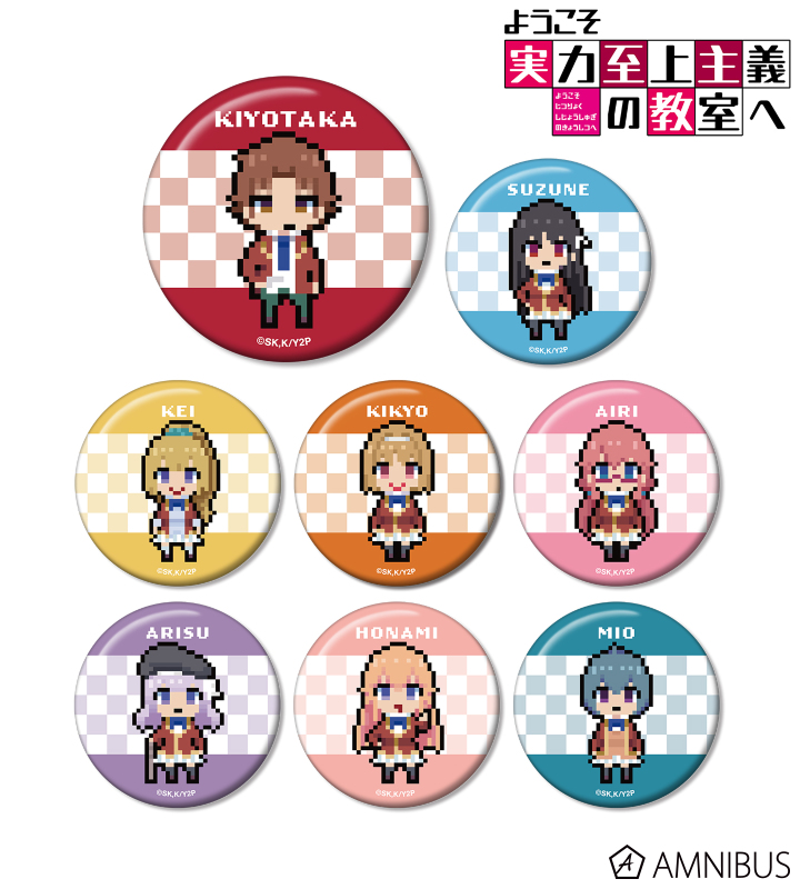 【アルマビアンカ】TVアニメ「ようこそ実力至上主義の教室へ」 トレーディングドット絵缶バッジ 1BOX入数：8