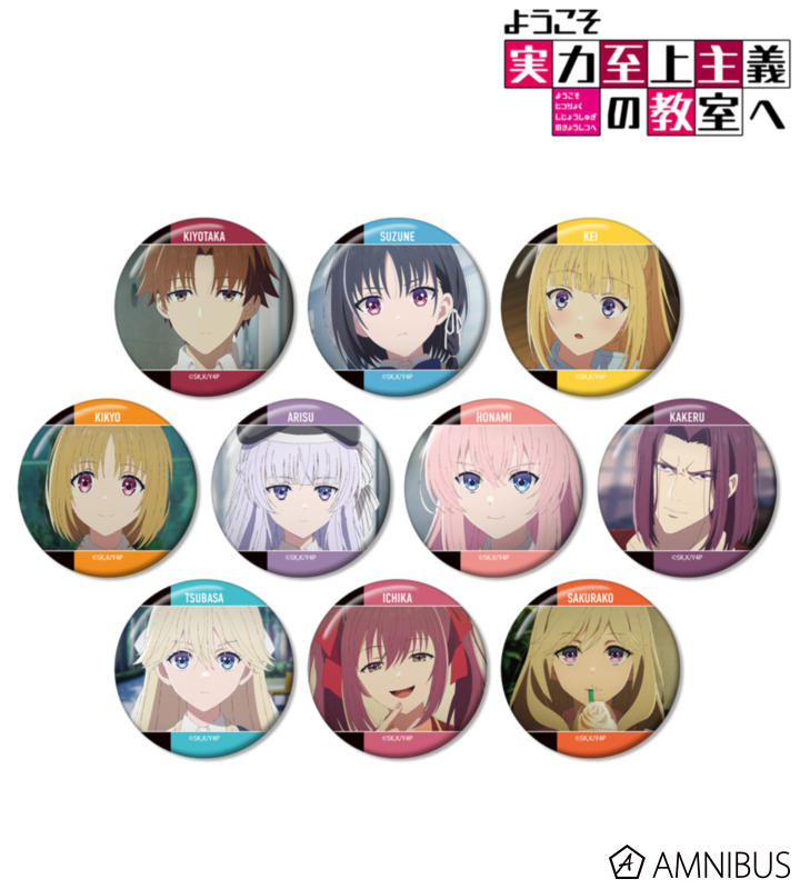 【アルマビアンカ】TVアニメ「ようこそ実力至上主義の教室へ」 トレーディング場面写缶バッジ 1BOX入数：10