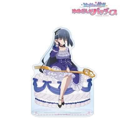 【アルマビアンカ】劇場版『ゾンビランドサガ ゆめぎんがパラダイス』 描き下ろし 山田 たえ お座りケーキver. BIGアクリルスタンド