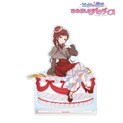 【アルマビアンカ】劇場版『ゾンビランドサガ ゆめぎんがパラダイス』 描き下ろし ゆうぎり お座りケーキver. 特大アクリルスタンド