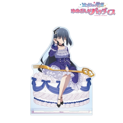 【アルマビアンカ】劇場版『ゾンビランドサガ ゆめぎんがパラダイス』 描き下ろし 山田 たえ お座りケーキver. 特大アクリルスタンド