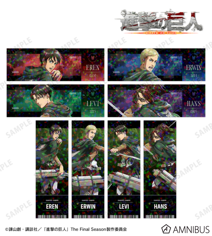 【アルマビアンカ】TVアニメ『進撃の巨人』 描き下ろし 戦う背中ver. 第2弾 トレーディングホログラムチケット風カード 1BOX入数：8