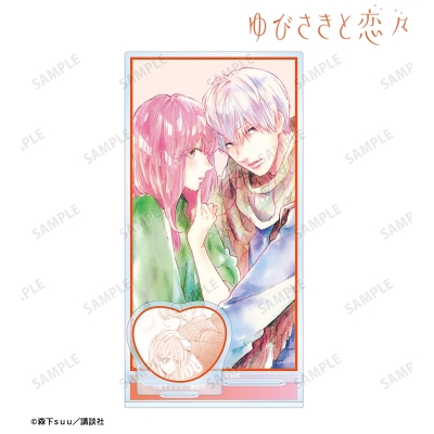 【アルマビアンカ】ゆびさきと恋々 糸瀬 雪＆波岐 逸臣 パーツ付きBIGアクリルスタンド ver.A