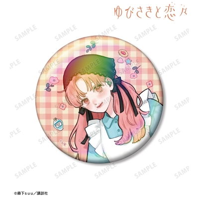 【アルマビアンカ】ゆびさきと恋々 森下suu先生 描き下ろし 糸瀬 雪 童話ver. 75mmオーロラ缶バッジ ver.B