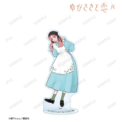 【アルマビアンカ】ゆびさきと恋々 森下suu先生 描き下ろし 糸瀬 雪 童話ver. BIGアクリルスタンド ver.B