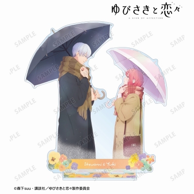 【アルマビアンカ】TVアニメ『ゆびさきと恋々』 糸瀬 雪＆波岐 逸臣 特大アクリルスタンド