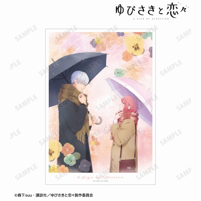 【アルマビアンカ】TVアニメ『ゆびさきと恋々』 ティザービジュアル A3マット加工ポスター
