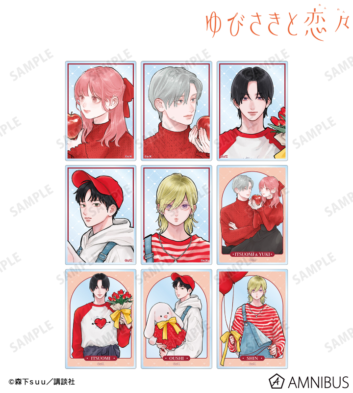 【アルマビアンカ】ゆびさきと恋々 森下suu先生 描き下ろし SPRING GIFTver. トレーディングアクリルカード 1BOX入数：9