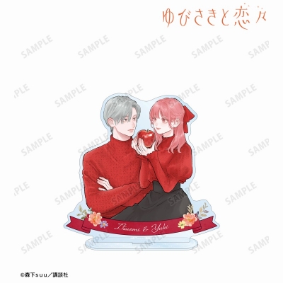 【アルマビアンカ】ゆびさきと恋々 森下suu先生 描き下ろし 糸瀬 雪＆波岐 逸臣 SPRING GIFTver. BIGアクリルスタンド