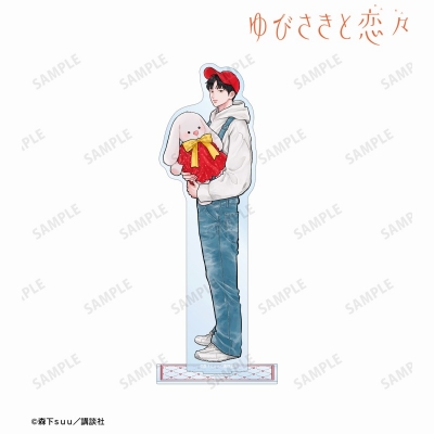 【アルマビアンカ】ゆびさきと恋々 森下suu先生 描き下ろし 芦沖 桜志 SPRING GIFTver. BIGアクリルスタンド