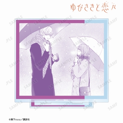 【アルマビアンカ】ゆびさきと恋々 糸瀬 雪＆波岐 逸臣 原作コマBIGアクリルスタンド ver.A