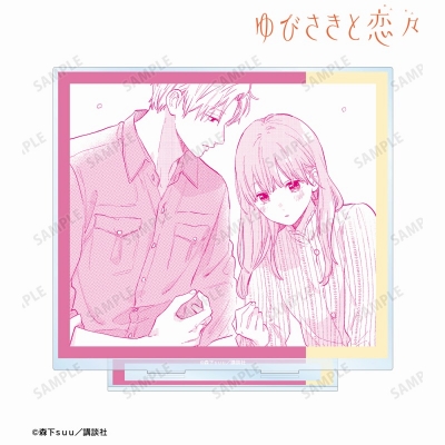 【アルマビアンカ】ゆびさきと恋々 糸瀬 雪＆波岐 逸臣 原作コマBIGアクリルスタンド ver.B
