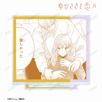【アルマビアンカ】ゆびさきと恋々 糸瀬 雪＆波岐 逸臣 原作コマBIGアクリルスタンド ver.C