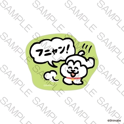 【KADOKAWA】「ねことしもべ」ステッカー フニャン！