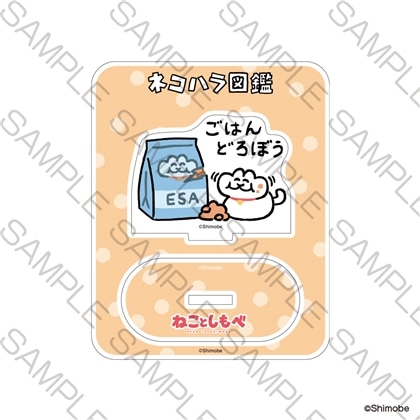 【KADOKAWA】「ねことしもべ」ミニアクリルスタンド ごはんどろぼう