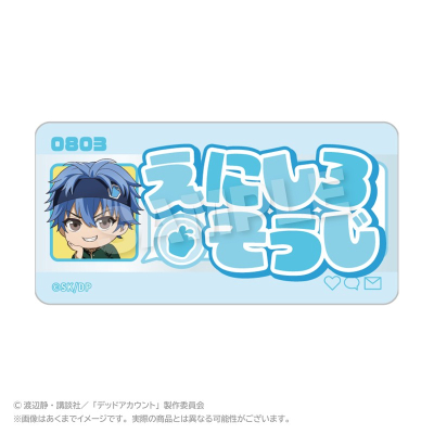 【ステラノーツ】デッドアカウント アクリルネームバッジ しゃがみこみver. 縁城 蒼吏(ミニキャラ)