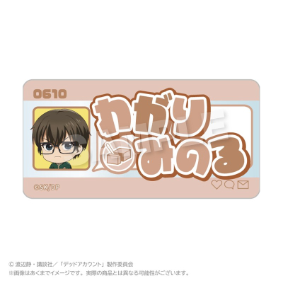 【ステラノーツ】デッドアカウント アクリルネームバッジ しゃがみこみver. 輪狩 実(ミニキャラ)