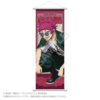 【ステラノーツ】デッドアカウント スリムタペストリー しゃがみこみver. 鋭義 泥