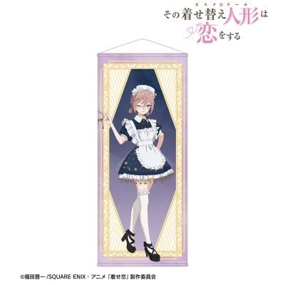 【アルマビアンカ】TVアニメ「その着せ替え人形は恋をする」Season 2 描き下ろし 乾 紗寿叶 星空メイドver. 等身大タペストリー