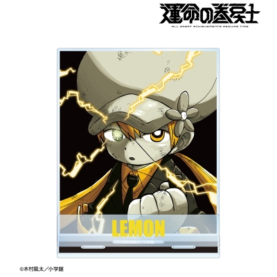 【アルマビアンカ】漫画『運命の巻戻士』 レモン パーツ付きBIGアクリルスタンド