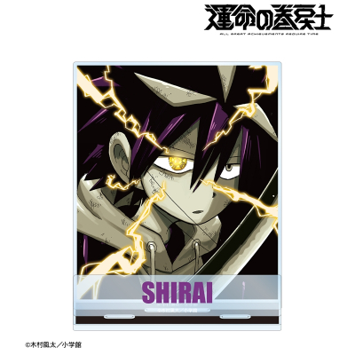 【アルマビアンカ】漫画『運命の巻戻士』 シライ パーツ付きBIGアクリルスタンド