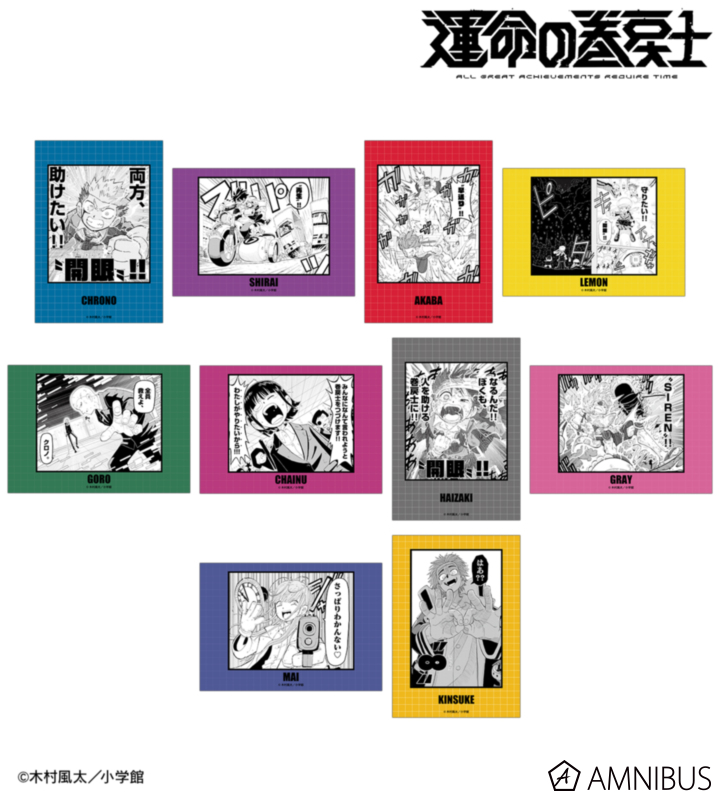 【アルマビアンカ】漫画『運命の巻戻士』 トレーディング原作コマブロマイド 1BOX入数：10