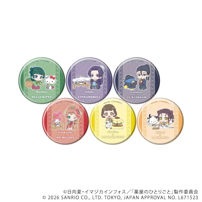 【A3】ミニキャラ缶バッジ「TVアニメ『薬屋のひとりごと』×サンリオキャラクターズ」02/ブラインド(全6種)(コラボイラスト) 1BOX入数：6