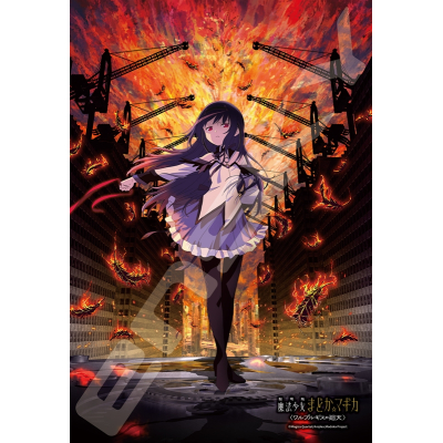 【エンスカイ】300-3319 劇場版魔法少女まどか☆マギカ〈ワルプルギスの廻天〉 2