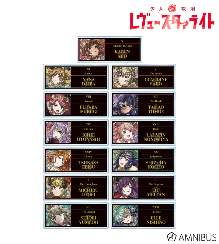 【アルマビアンカ】少女☆歌劇 レヴュースタァライト トレーディング Aure Glass アクリルネームプレート ver.A 1BOX入数：13