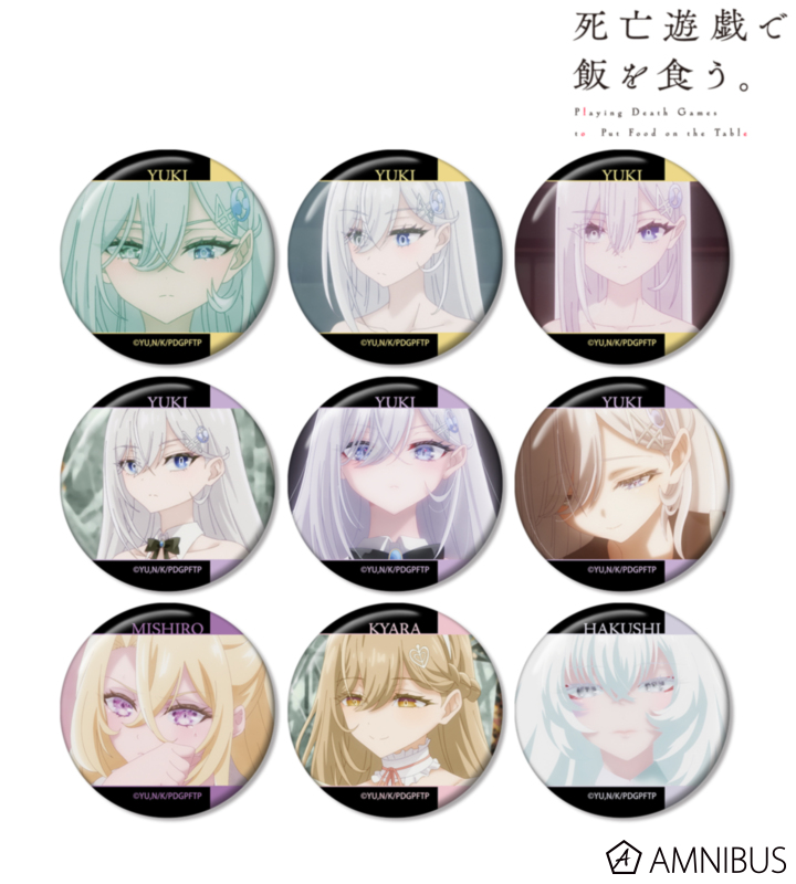 【アルマビアンカ】TVアニメ「死亡遊戯で飯を食う。」 トレーディング場面写缶バッジ 1BOX入数：9