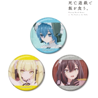 【アルマビアンカ】TVアニメ「死亡遊戯で飯を食う。」 青井＆金子＆黒糖 場面写グリッター缶バッジ3個セット