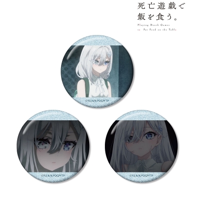 【アルマビアンカ】TVアニメ「死亡遊戯で飯を食う。」 幽鬼 場面写グリッター缶バッジ3個セット ver.B