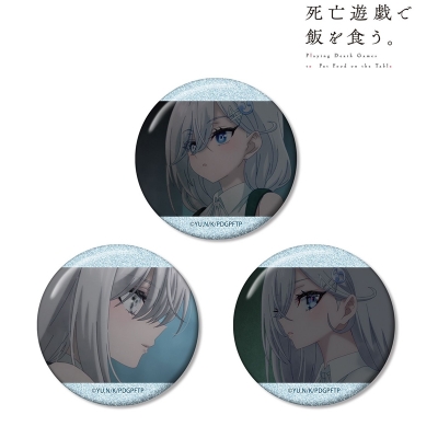 【アルマビアンカ】TVアニメ「死亡遊戯で飯を食う。」 幽鬼 場面写グリッター缶バッジ3個セット ver.C