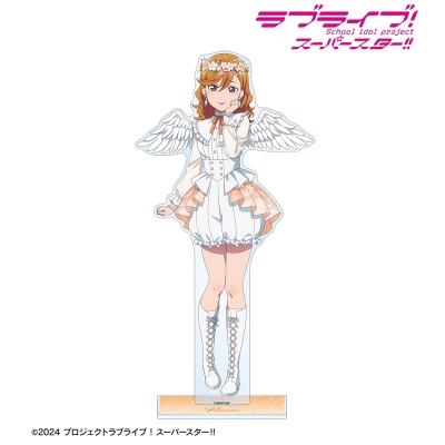 【アルマビアンカ】ラブライブ！スーパースター！！ 描き下ろし 澁谷かのん 天使ver. 特大アクリルスタンド