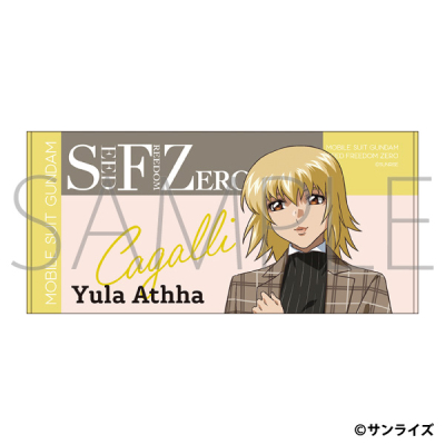【ムービック】機動戦士ガンダムSEED FREEDOM ZERO ビッグタオル/カガリ・ユラ・アスハ