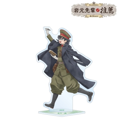 【アルマビアンカ】「岩元先輩ノ推薦」 描き下ろし 原町 海 歩みver. BIGアクリルスタンド