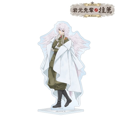 【アルマビアンカ】「岩元先輩ノ推薦」 描き下ろし 橘城某居 歩みver. BIGアクリルスタンド
