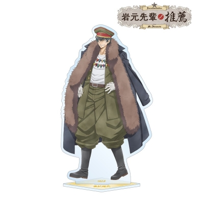 【アルマビアンカ】「岩元先輩ノ推薦」 描き下ろし 奥秋雄弐 歩みver. BIGアクリルスタンド