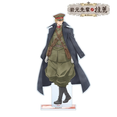 【アルマビアンカ】「岩元先輩ノ推薦」 描き下ろし 岩元胡堂 歩みver. 特大アクリルスタンド
