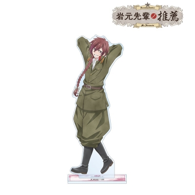 【アルマビアンカ】「岩元先輩ノ推薦」 描き下ろし 天羽総一郎 歩みver. 特大アクリルスタンド
