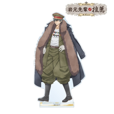 【アルマビアンカ】「岩元先輩ノ推薦」 描き下ろし 奥秋雄弐 歩みver. 特大アクリルスタンド