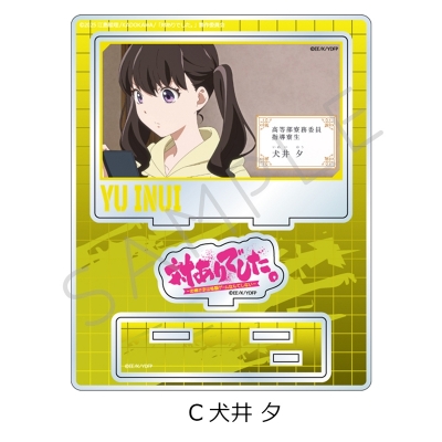 【シンクイノベーション】対ありでした。-お嬢さまは格闘ゲームなんてしない- アクリルスタンド C 犬井夕