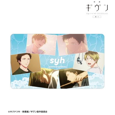【アルマビアンカ】映画 ギヴン 海へ syh 場面写マルチデスクマット