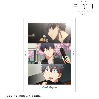 【アルマビアンカ】映画 ギヴン 海へ 上ノ山 立夏 場面写A3マットポスター
