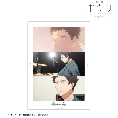 【アルマビアンカ】映画 ギヴン 海へ 八木 玄純 場面写A3マットポスター